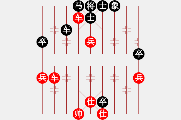 象棋棋譜圖片：五六炮進七兵對屏風馬黑車1進2（紅勝） - 步數：90 