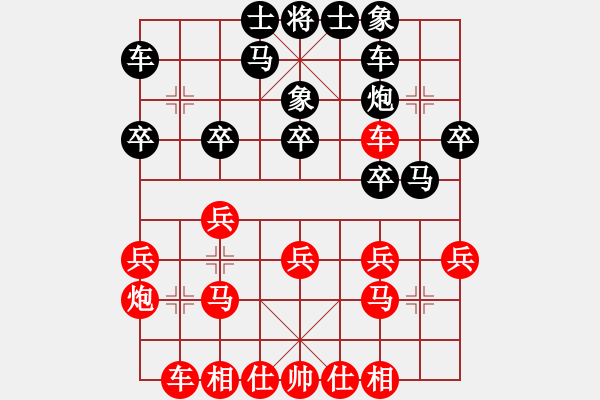 象棋棋譜圖片：胡克華 先負(fù) 蘇鉅明 - 步數(shù)：20 