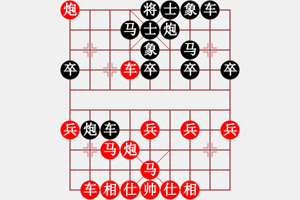 象棋棋譜圖片：行者必達(dá)[紅] -VS- 閆之格[黑] - 步數(shù)：30 