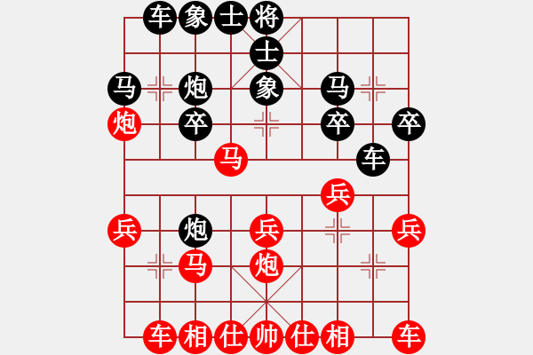 象棋棋譜圖片：newabcdy(8星)-和-以德服人(9星) - 步數(shù)：20 