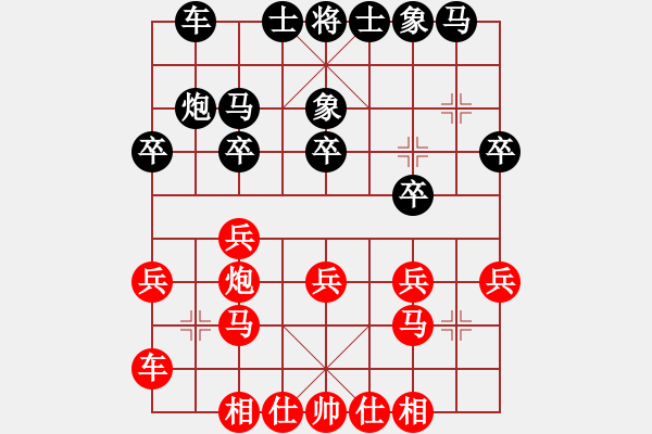 象棋棋譜圖片：業(yè)余棋王惠州站7局4勝1平2負(fù)：先和局5 - 步數(shù)：20 