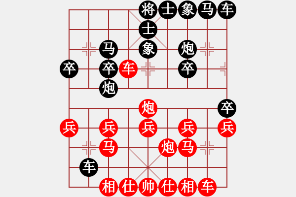 象棋棋譜圖片：淡月天如水(6段)-勝-飛象震中炮(5段) - 步數(shù)：20 