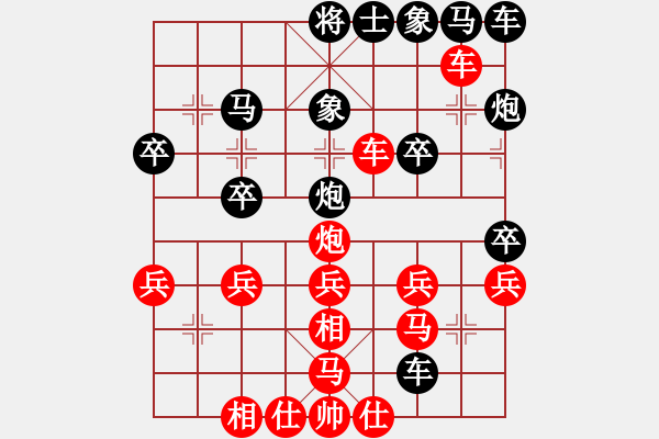 象棋棋譜圖片：淡月天如水(6段)-勝-飛象震中炮(5段) - 步數(shù)：30 