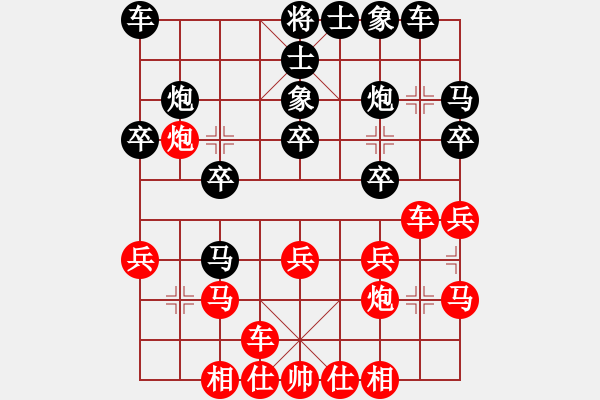 象棋棋譜圖片：我是馬科(9星)-和-eedaa(天罡) - 步數(shù)：20 