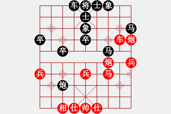 象棋棋譜圖片：我是馬科(9星)-和-eedaa(天罡) - 步數(shù)：40 