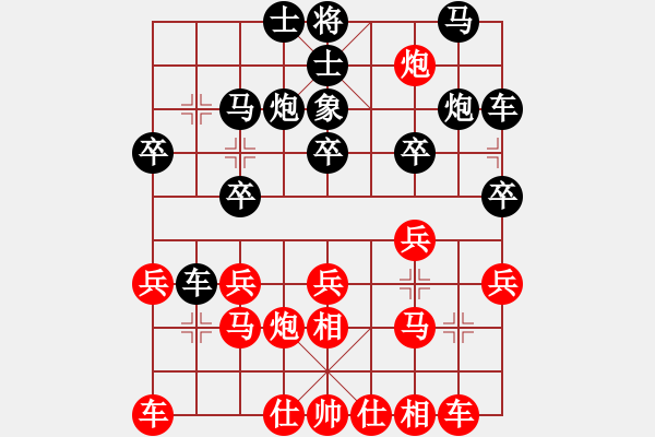 象棋棋譜圖片：過(guò)宮炮對(duì)黑3路卒右中炮（和棋） - 步數(shù)：20 