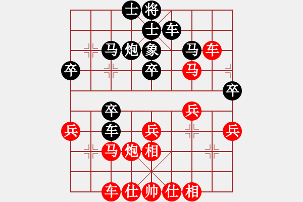 象棋棋譜圖片：過(guò)宮炮對(duì)黑3路卒右中炮（和棋） - 步數(shù)：30 