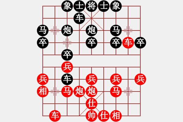 象棋棋譜圖片：謝巋       先和 呂欽       - 步數(shù)：20 