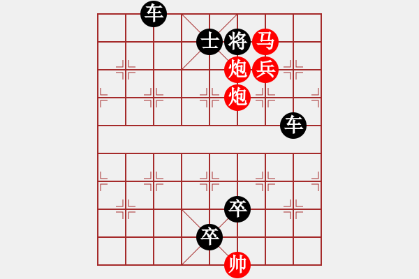 象棋棋谱图片：第100局 飞黄结路 - 步数：11 