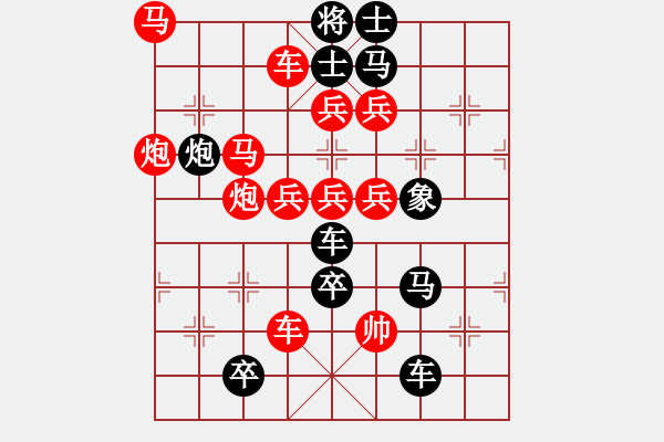 象棋棋譜圖片：以人為本 160; 160;趙殿忠 王方權(quán) 160; 160;擬局 160; 160; - 步數(shù)：10 