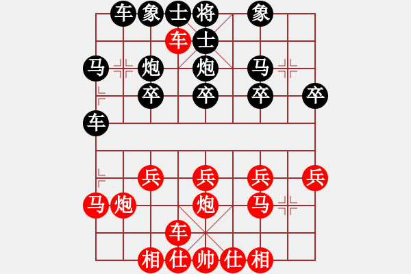 象棋棋譜圖片：橫才俊儒[292832991] -VS- 等待戈多[2669954194] - 步數(shù)：20 