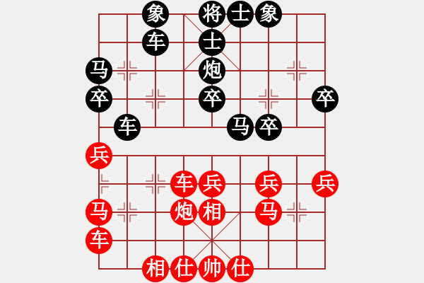 象棋棋譜圖片：新疆棋王[894548546] -VS- 橘莓、毒酒 第一局 - 步數(shù)：30 