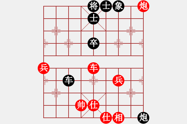 象棋棋譜圖片：新疆棋王[894548546] -VS- 橘莓、毒酒 第一局 - 步數(shù)：80 