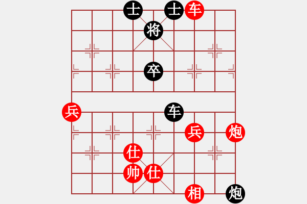 象棋棋譜圖片：新疆棋王[894548546] -VS- 橘莓、毒酒 第一局 - 步數(shù)：90 