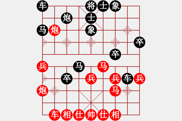 象棋棋譜圖片：棄子 - 步數(shù)：30 