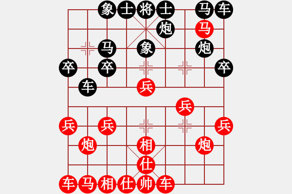 象棋棋譜圖片：三國(guó)居士[4598189] -VS- 天外神棋[2609509661] - 步數(shù)：20 