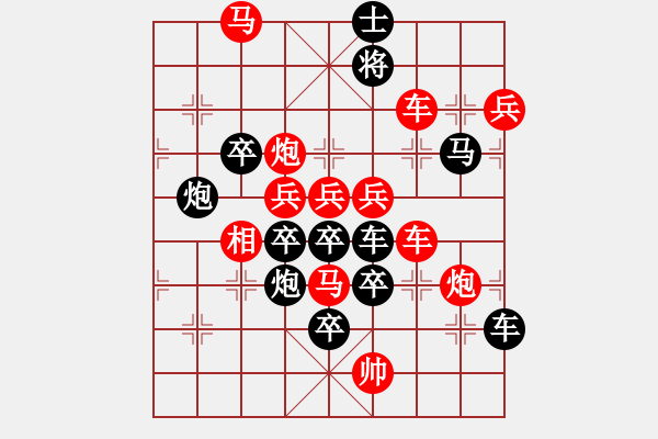 象棋棋譜圖片：吉慶有余之三十六 - 步數(shù)：10 