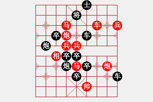 象棋棋譜圖片：吉慶有余之三十六 - 步數(shù)：20 