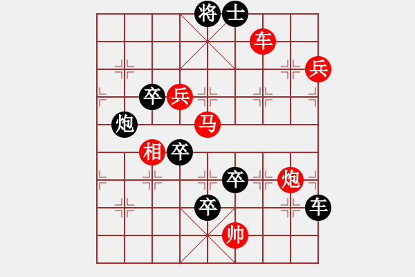 象棋棋譜圖片：吉慶有余之三十六 - 步數(shù)：50 