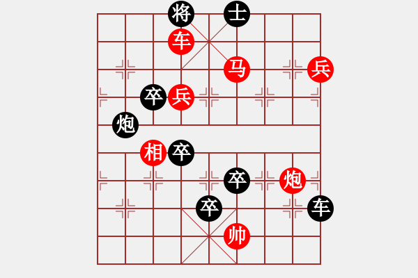 象棋棋譜圖片：吉慶有余之三十六 - 步數(shù)：53 