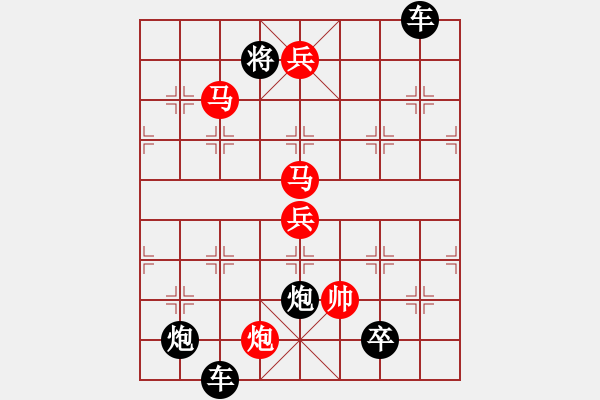 象棋棋譜圖片：杏花春雨 改局 - 步數(shù)：95 