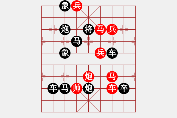 象棋棋譜圖片：《玉潔冰清》（玉字型）解健石 - 步數(shù)：20 