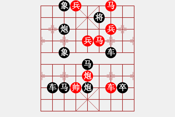 象棋棋譜圖片：《玉潔冰清》（玉字型）解健石 - 步數(shù)：30 