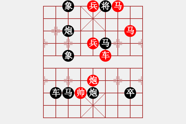 象棋棋譜圖片：《玉潔冰清》（玉字型）解健石 - 步數(shù)：41 