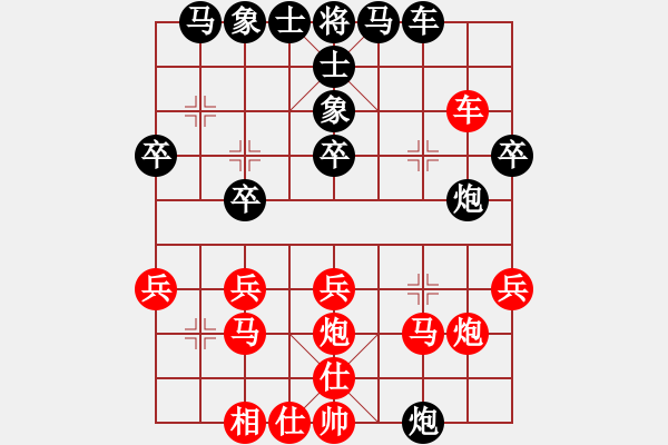 象棋棋譜圖片：Q★大鵬飛天[390314708] -VS- Q★老虎[1073065544] - 步數(shù)：30 