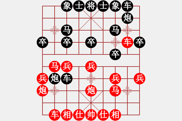 象棋棋譜圖片：花王棋王(7段)-負(fù)-劍之光(9段) - 步數(shù)：20 