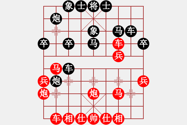 象棋棋譜圖片：花王棋王(7段)-負(fù)-劍之光(9段) - 步數(shù)：30 