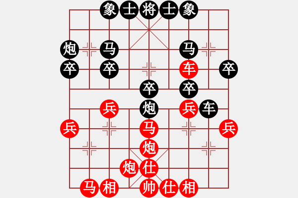 象棋棋譜圖片：      中炮過(guò)河車互進(jìn)七兵(五六炮)對(duì)屏風(fēng)馬平炮兌車[紅進(jìn)中兵]實(shí)戰(zhàn)W001x - 步數(shù)：30 