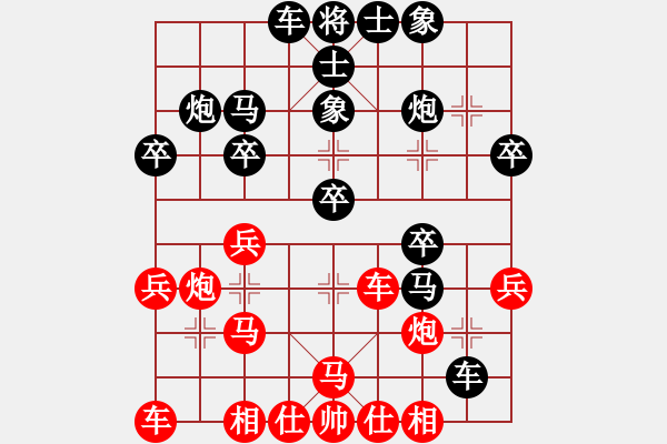 象棋棋譜圖片：大師群-樺VS星海-一陣風(2012-12-8) - 步數：30 