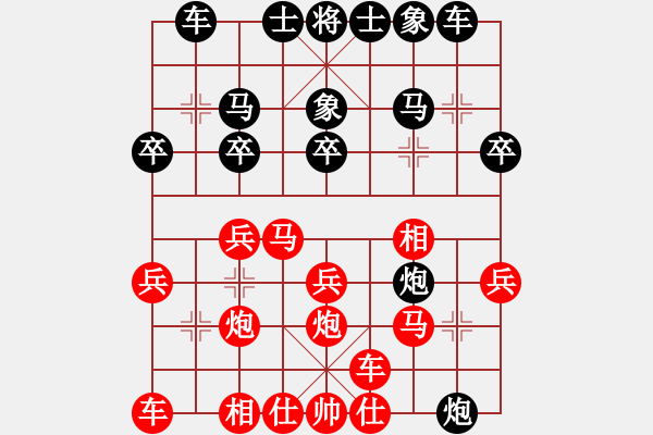 象棋棋譜圖片：天門 楊國富 （紅先負(fù)） 仙桃 賀進(jìn) - 步數(shù)：20 