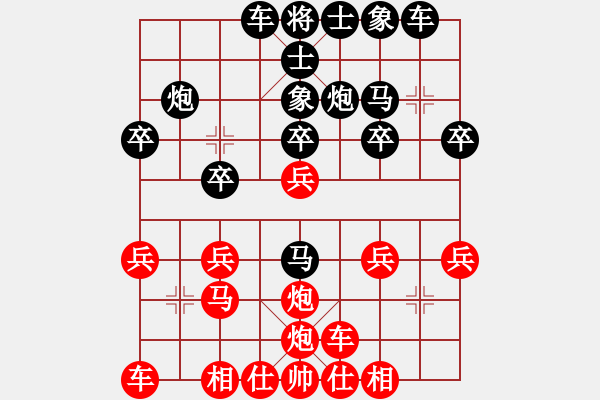 象棋棋譜圖片：老年組第一輪：綦江黃榮儀先勝渝中金康義 - 步數(shù)：20 