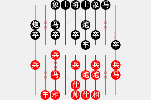 象棋棋譜圖片：棋壇毒龍(8段)-勝-中國(guó)狙擊手(1段) - 步數(shù)：20 