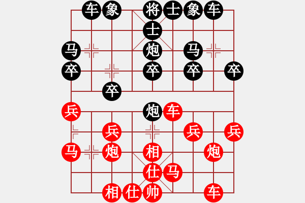 象棋棋譜圖片：雙鞭呼延灼(人王)-勝-西崗少年宮(7段) - 步數(shù)：20 