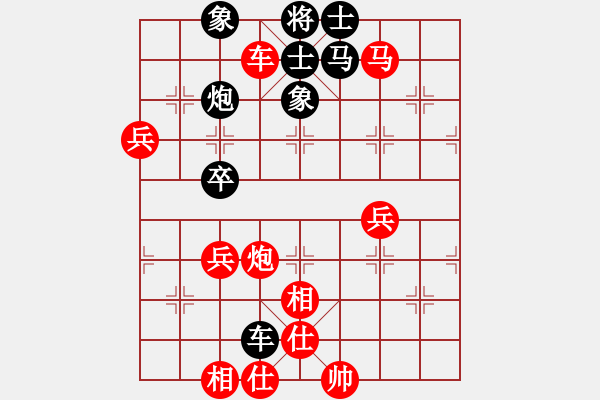 象棋棋譜圖片：雙鞭呼延灼(人王)-勝-西崗少年宮(7段) - 步數(shù)：75 