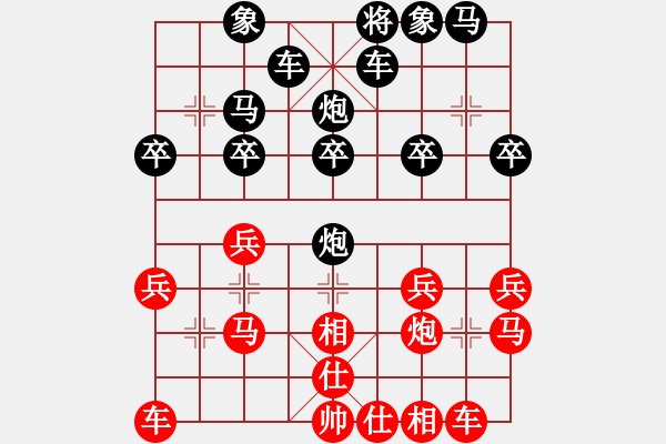 象棋棋譜圖片：春天里的陽光[-] -VS- 橫才俊儒[292832991] - 步數(shù)：20 