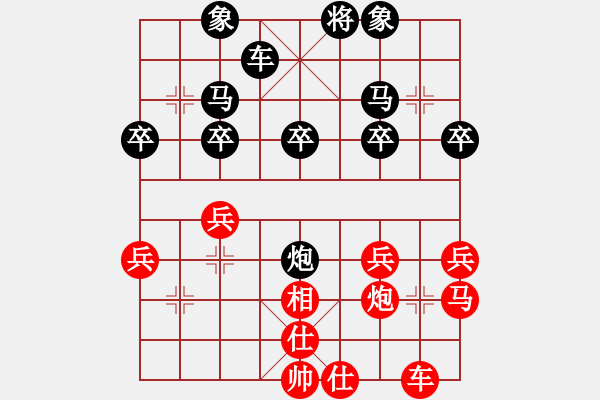 象棋棋譜圖片：春天里的陽光[-] -VS- 橫才俊儒[292832991] - 步數(shù)：30 