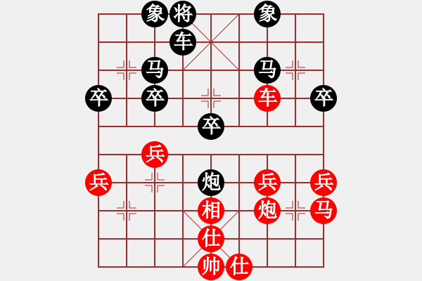 象棋棋譜圖片：春天里的陽光[-] -VS- 橫才俊儒[292832991] - 步數(shù)：36 