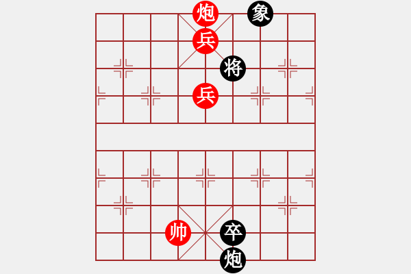 象棋棋譜圖片：炮兵角力 紅先勝 - 步數(shù)：41 