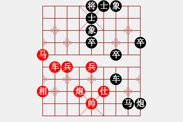 象棋棋譜圖片：嘴角揚(yáng)揚(yáng)[50129759] -VS- 吃穿住[2806763752] - 步數(shù)：68 