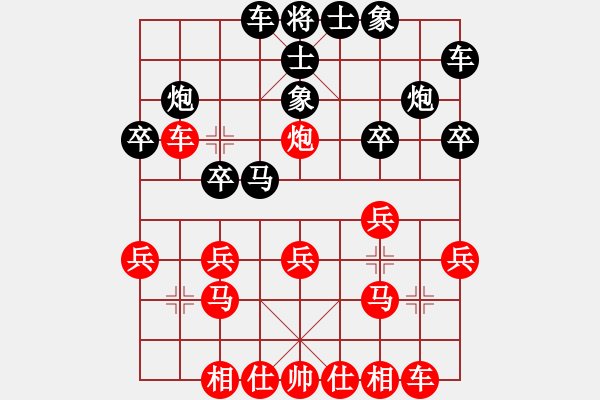 象棋棋譜圖片：zongli(5段)-負(fù)-奔四純機(jī)測(4段) - 步數(shù)：20 