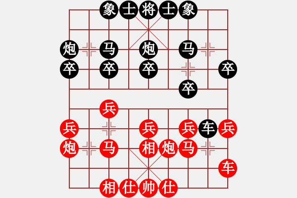 象棋棋譜圖片：第八輪4臺(tái) 王鑫海先和張培俊 - 步數(shù)：20 