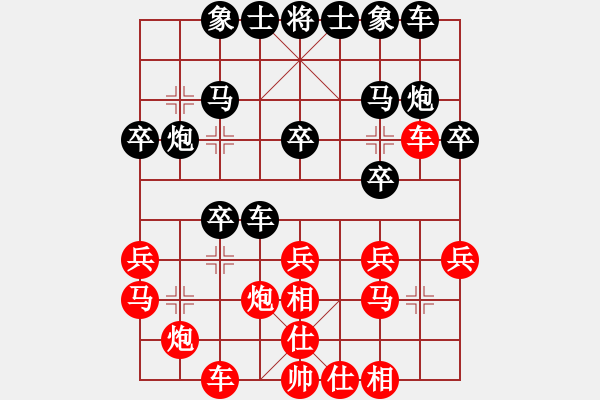 象棋棋譜圖片：大尉(1段)-負(fù)-材料專家(4段) - 步數(shù)：20 