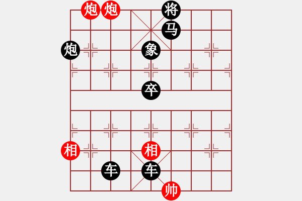 象棋棋譜圖片：雙車雙炮類(13) - 步數(shù)：9 