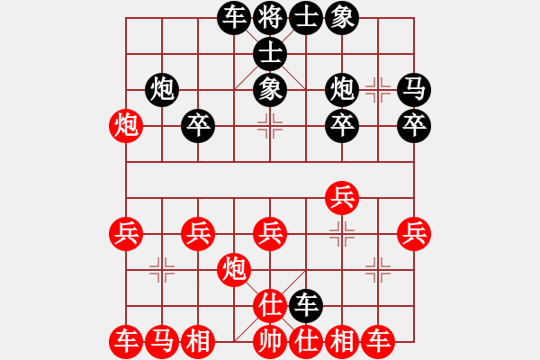 象棋棋譜圖片：隨手丟車：后手再負柳浪聞鶯 - 步數(shù)：20 