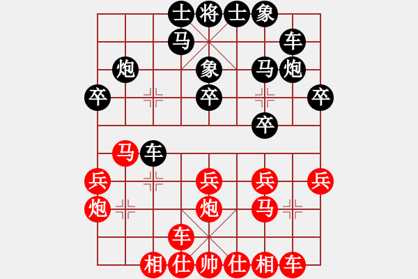 象棋棋譜圖片：風(fēng)云驟起(4段)-負(fù)-老夫風(fēng)輕揚(yáng)(5段) - 步數(shù)：20 