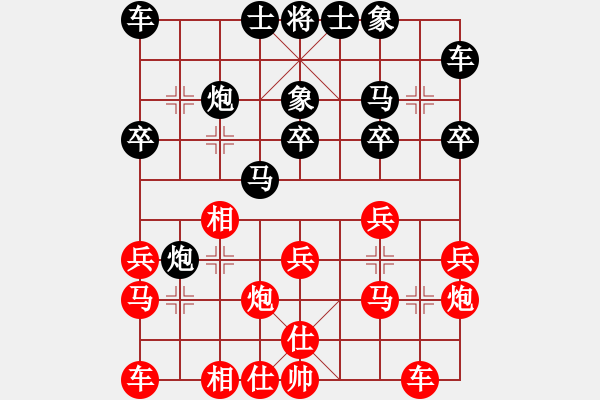 象棋棋譜圖片：陳超 先和 權(quán)德利 - 步數(shù)：20 